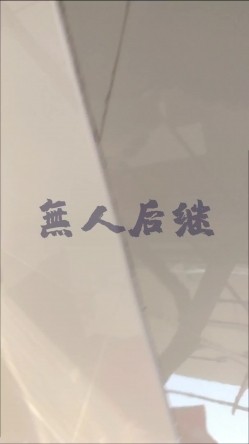 【最新 ️极品 ️抄底】牛逼抄底高手『无人后继』2023最新TG内部群流出 各式抄底主动掀裙子 截图1