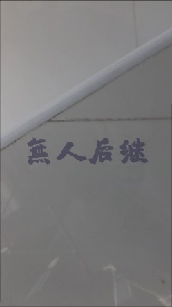【最新 ️极品 ️抄底】牛逼抄底高手『无人后继』2023最新TG内部群流出 各式抄底主动掀裙子 截图16