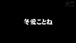 OMHD-021 【洗脳済】産地直挿むすめ 私は生まれた時から巨根お父さん専用の肉穴です。 冬愛ことね 截图16