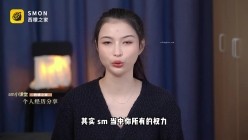 曾经红极一时的网红反差婊【王竹子】私拍视图，个人SM经验给字母圈新人答疑解惑SM教学福利等 和竹子一起聊聊S`M主奴的相处之道谁才是S`M里真正的主人 截图4