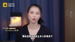 曾经红极一时的网红反差婊【王竹子】私拍视图，个人SM经验给字母圈新人答疑解惑SM教学福利等 和竹子一起聊聊S`M主奴的相处之道谁才是S`M里真正的主人 截图14