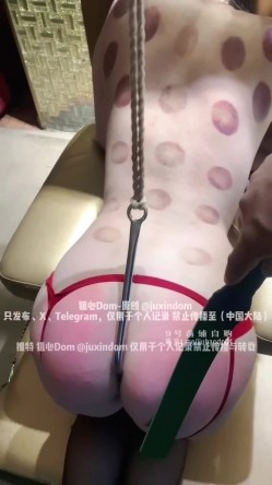 SM调教大神『狙心Dom』肛钩调教屁眼链接头发 这是勾引路人后 晚上回去的惩罚，汉服 抽逼 极限SP 热舞 截图8