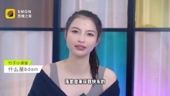 曾经红极一时的网红反差婊【王竹子】私拍视图，个人SM经验给字母圈新人答疑解惑SM教学福利等 BDSM调教音乐推荐王竹子的私人调教音乐表单分享 截图1