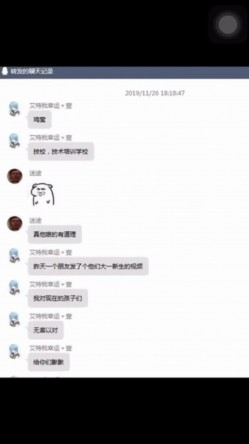 【网爆门事件】某技校大一女生聚会强上男同学 截图10
