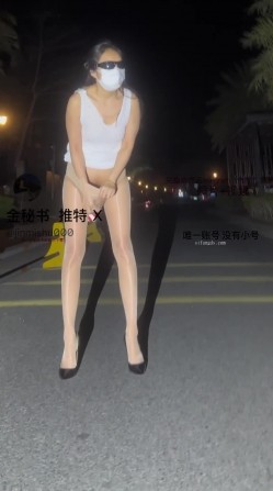 【边走边尿】推特烧婊子 金秘书 最新露出放尿 截图1