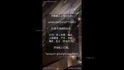 国人小伙为国争光！绿帽媚黑情侣【索菲亚】粉丝投票Top1，淫人妻之《街妻妓》 截图3