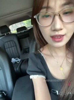 ️超级淫荡骚母狗【GG-BONG1】反差眼镜骚货户外车内道具自慰喷水 截图4