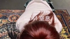 你的女神大佬的母狗~专业SM社区字母圈神人【DOM窒息】调教作品 粉丝投稿绝版全套~秒懂下 截图2