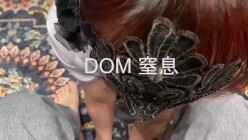 你的女神大佬的母狗~专业SM社区字母圈神人【DOM窒息】调教作品 粉丝投稿绝版全套~秒懂下 截图6