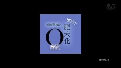 EBWH-372 截图1