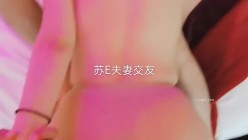 大神玩的是真花，【苏城主（苏E夫妻）】太爽了，多P，3P，交友换妻，老婆长得也相当好看 截图4