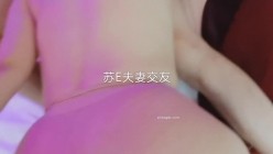 大神玩的是真花，【苏城主（苏E夫妻）】太爽了，多P，3P，交友换妻，老婆长得也相当好看 截图8