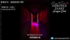 元老级别网红换妻界顶流大神「爱玩夫妻」河景阳台到床上的醉欲高潮+超级紧张第一次踏进换妻俱乐部 截图3