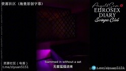 元老级别网红换妻界顶流大神「爱玩夫妻」河景阳台到床上的醉欲高潮+超级紧张第一次踏进换妻俱乐部 截图4