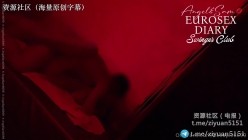 元老级别网红换妻界顶流大神「爱玩夫妻」河景阳台到床上的醉欲高潮+超级紧张第一次踏进换妻俱乐部 截图6