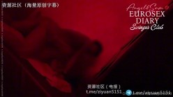 元老级别网红换妻界顶流大神「爱玩夫妻」河景阳台到床上的醉欲高潮+超级紧张第一次踏进换妻俱乐部 截图8