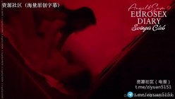 元老级别网红换妻界顶流大神「爱玩夫妻」河景阳台到床上的醉欲高潮+超级紧张第一次踏进换妻俱乐部 截图10