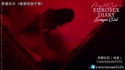 元老级别网红换妻界顶流大神「爱玩夫妻」河景阳台到床上的醉欲高潮+超级紧张第一次踏进换妻俱乐部 截图14