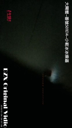91大闸蟹最新绝美精品大作第十四部-番号S01E14：36F大胸售楼美女“小范冰冰”，超高颜值明星脸售楼小姐姐，穿着丝袜口活超棒！帝王般享受 截图2