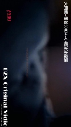 91大闸蟹最新绝美精品大作第十四部-番号S01E14：36F大胸售楼美女“小范冰冰”，超高颜值明星脸售楼小姐姐，穿着丝袜口活超棒！帝王般享受 截图3
