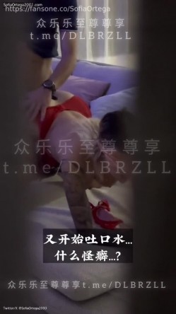 推特欲外人妻绿帽媚黑淫娃「索菲亚」淫人妻之《送外卖的是外卖》女神被胶带绑在沙发上，下体插着大型震动玩具，外卖员进门… 截图13