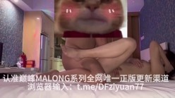 大神包养流出，【巅峰MALONG精品59】，02年海航真实空姐，身姿曼妙，酒店约炮激情一刻 截图14