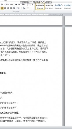 网络招聘模特面试视频泄露 截图2