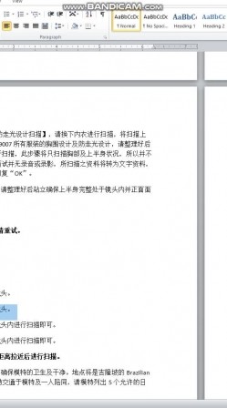 网络招聘模特面试视频泄露 截图5