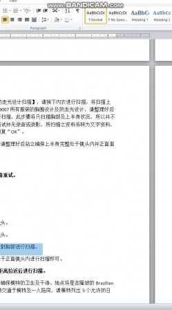 网络招聘模特面试视频泄露 截图12