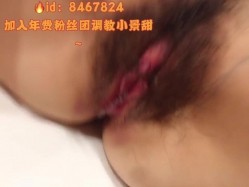 91大佬池鱼啪啪调教网红小景甜由于文件过大分三部第一部 截图10