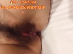 91大佬池鱼啪啪调教网红小景甜由于文件过大分三部第一部 截图15