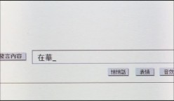 向均《台北晚九朝五》精华片段 截图11