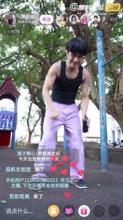 江南第一小屌童锦程798&吴柳芳之花小龙&王老师爱情故事 第3集及花絮！ 截图1