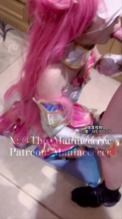 【COS控狂喜】「美女Coser收藏家」福利姬泡良大神「Maniacccccc」《星之守护》卡莎夜里却沦为发泄性欲的玩具 截图9