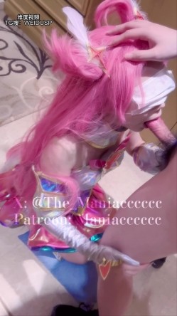 【COS控狂喜】「美女Coser收藏家」福利姬泡良大神「Maniacccccc」《星之守护》卡莎夜里却沦为发泄性欲的玩具 截图12