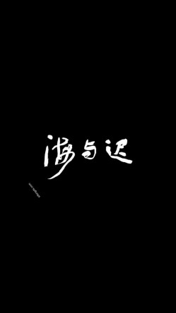 顶级调教大神，【海与迟】回归SVIP福利，多个两家小少妇被拿下，花式玩弄啪啪极度精彩！ 截图1