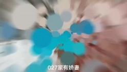 推特网红反差婊美女家有娇妻的淫乱性福生活自拍视图骚妻献给单男4P狂操户外露出体格娇小但很耐草 截图6