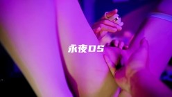 SM顶级调教大神【永夜DOM】圈养各种妹子多种刺激玩法，各种啪啪调教露脸高颜反差婊，纯纯人形小母狗 截图8