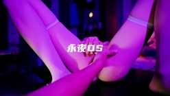 SM顶级调教大神【永夜DOM】圈养各种妹子多种刺激玩法，各种啪啪调教露脸高颜反差婊，纯纯人形小母狗 截图9
