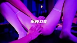 SM顶级调教大神【永夜DOM】圈养各种妹子多种刺激玩法，各种啪啪调教露脸高颜反差婊，纯纯人形小母狗 截图11