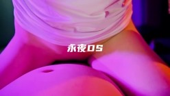 SM顶级调教大神【永夜DOM】圈养各种妹子多种刺激玩法，各种啪啪调教露脸高颜反差婊，纯纯人形小母狗 截图13