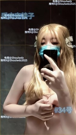 PUA大神【受肉完犊子】VIP福利，操控举牌，超多反差学生小母狗，紫薇裸舞，有露脸 截图13