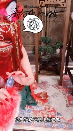 极品CosPlay爆机少女【喵小吉】开年新作《狐妖》极致魅惑 花絮 截图10