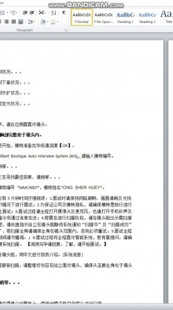 堪比果条 ️的网络招聘模特视频面试被泄露流出明星气质美女黄X惠360度裸露特写，附生活照 截图6