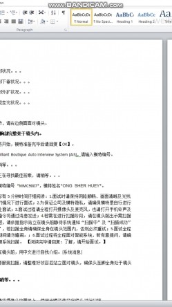 堪比果条 ️的网络招聘模特视频面试被泄露流出明星气质美女黄X惠360度裸露特写，附生活照 截图7