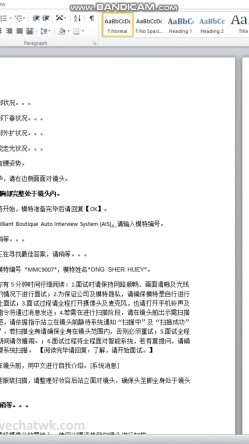 堪比果条 ️的网络招聘模特视频面试被泄露流出明星气质美女黄X惠360度裸露特写，附生活照 截图13