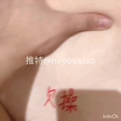 顶级老师反差婊全集，海量超大尺度做爱自拍照和视频 截图5