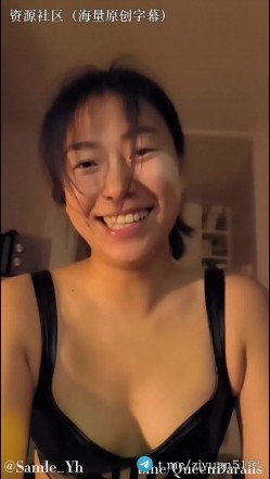 BDSM女王、完美露脸的国人骚婊「Queen_D」《调教国外贱男》完美露脸，平时都是被你们玩，终于轮到我们女人玩你们了！ 截图9