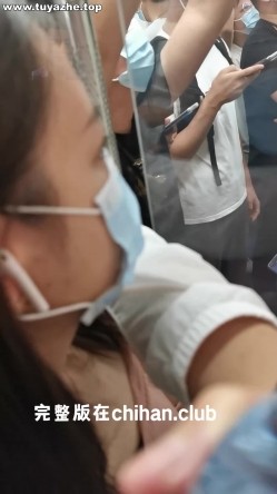 齐叔（汤卓然）涂鸦顶臀  旁人面前顶她女朋友 截图1