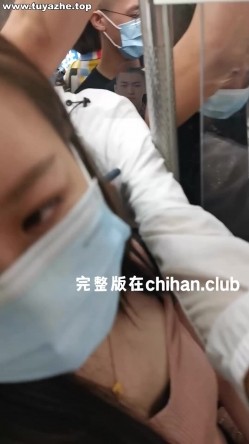 齐叔（汤卓然）涂鸦顶臀  旁人面前顶她女朋友 截图5